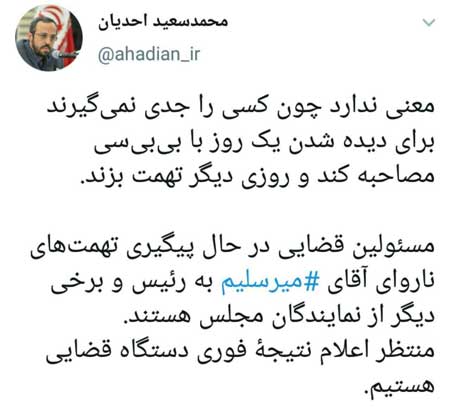 پیگیری قضایی ادعای جنجالی میرسلیم علیه قالیباف پیگیری قضایی ادعای میرسلیم علیه قالیباف