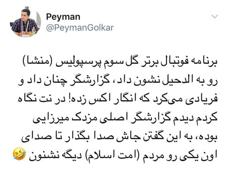 تلویزیون به صدای مزدک میرزایی هم رحم نکرد!