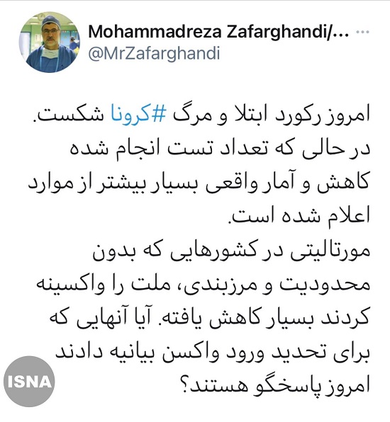 انتقاد دکتر ظفرقندی از تحدید کنندگان ورود واکسن انتقاد تند دکتر ظفرقندی از تحدید کنندگان ورود واکسن
