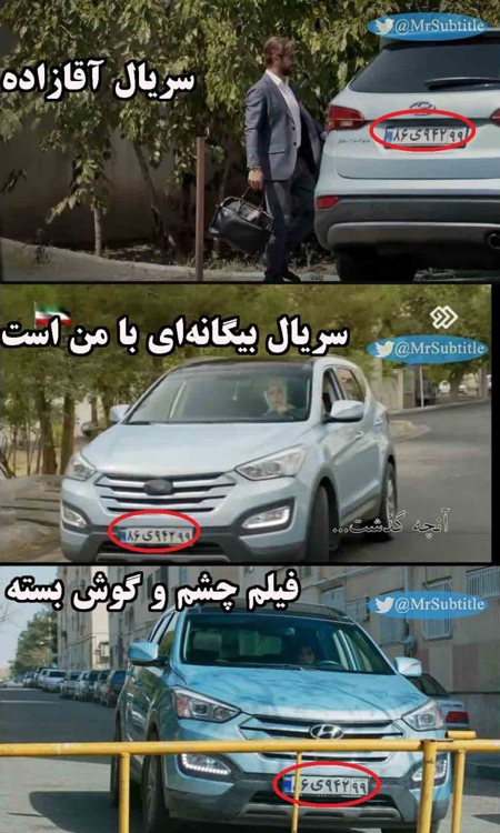 ماشین محبوب فیلمسازان ایرانی یافت شد! استفاده از یک خودرو در چند اثر نمایشی!