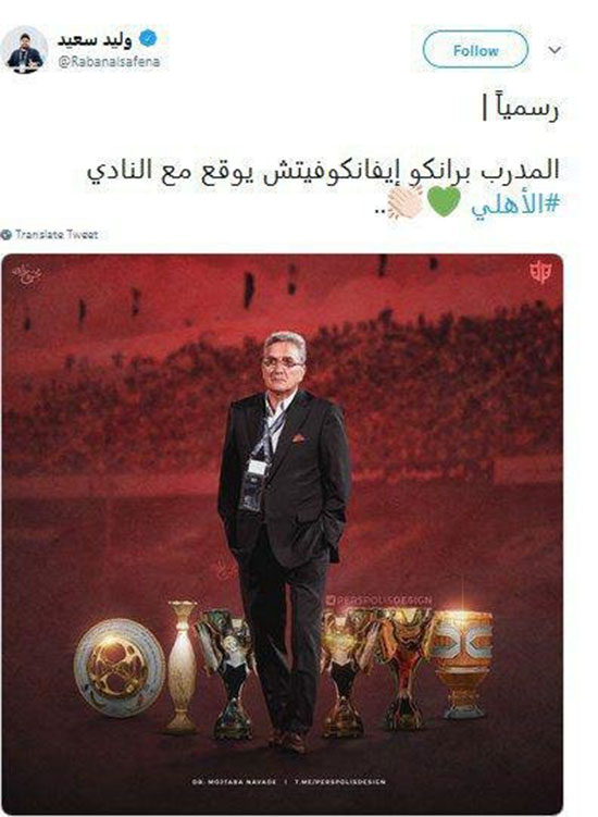 مدیر الاهلی خبر داد: برانکو سرمربی الاهلی شد مدیر الاهلی خبر داد: برانکو سرمربی الاهلی شد