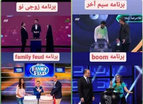 کپیِ برنامه جدید رشیدپور از یک مسابقه خارجی کپی کاری برنامه جدید رشید پور