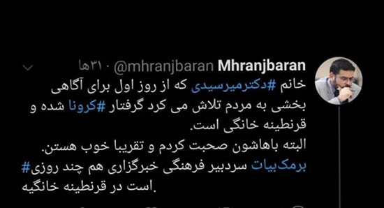خانم مجریِ تلویزیون، اینبار جدا کرونا گرفت خانم مجری معروف تلویزیون کرونا گرفت