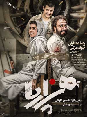 &laquo;هزارپا&raquo; پرفروش&zwnj;ترین فیلم تاریخ سینمای ایران شد