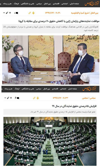 ما هم نماینده مجلس داریم، ژاپنیها هم نماینده! موافقت نمایندگان پارلمان ژاپن با کاهش حقوقشان