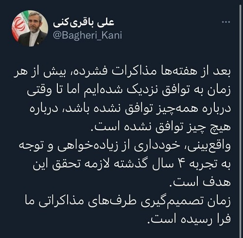 باقری: بیش از هر زمان به توافق نزدیک شدهایم باقری: بیش از هر زمان به توافق نزدیک شدهایم