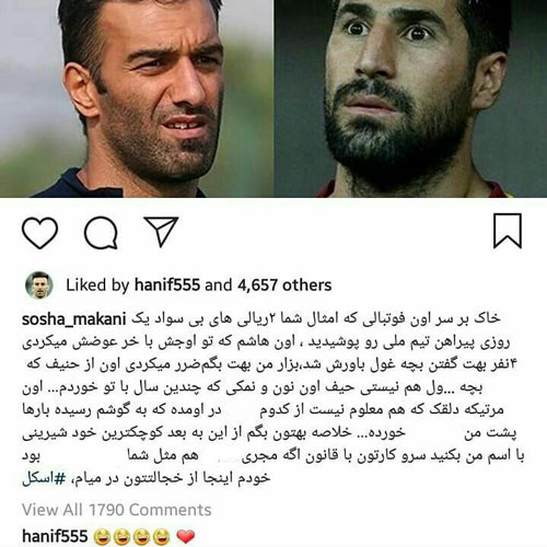 سوشا پُست گذاشت، فحش داد، پشیمان شد حمله تند سوشا به حنیف و هاشم بیکزاده