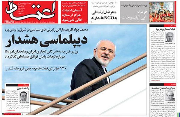 روزنامه اعتماد: آبیِ آبلیموجات که حرف زشتی نیست ماجرای تیتری که استقلالیها را عصبانی کرد