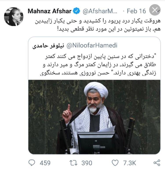 دعوای مهناز افشار و نماینده مجلس بر سر درد پریود سخنگوی کمیسیون قضایی مجلس: خانم افشار هرگز با کابل برق کتک خوردهاند که از درد زایمان میگوید؟!