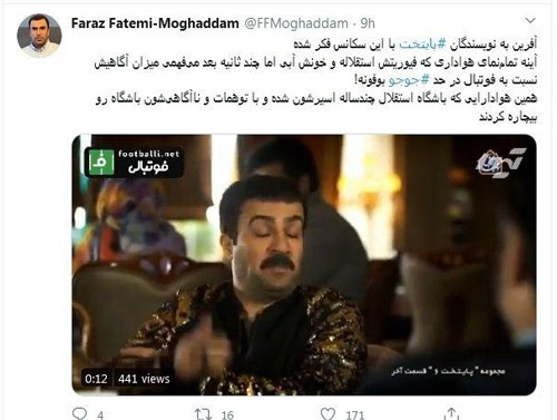 کَلکَل سرخابی به بهانه سریال پایتخت ادامه دارد کَلکَل هواداران استقلال و پرسپولیس به بهانه پایتخت
