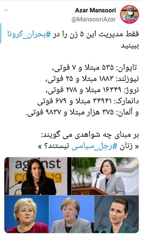 منصوری: بر چه مبنایی زنان، رجل سیاسی نیستند؟!