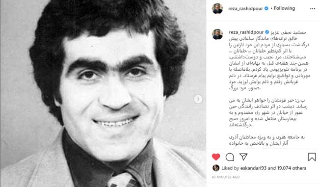 خالق ترانه ماندگار &laquo;خلبانان ... خلبانان&raquo; درگذشت