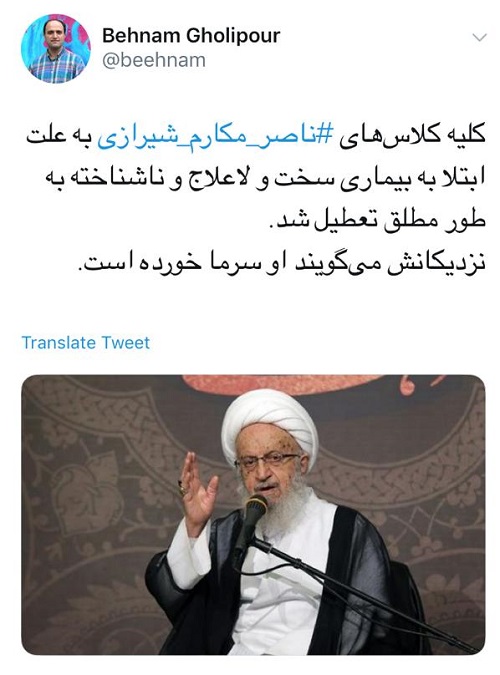 شایعه&zwnj;ی نامساعد بودن حال مکارم قوت گرفت