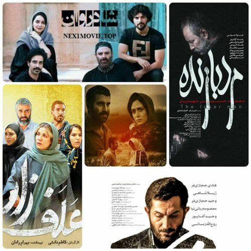 نتایج آرای مردمی چهلمین جشنواره فیلم فجر نتایج آرای مردمی چهلمین جشنواره فیلم فجر