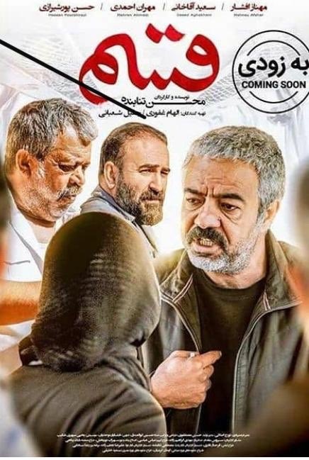 گلایه مهناز افشار از تنابنده؛ همش فکر خودتی! گلایه مهناز افشار از تنابنده؛ همش فکر خودتی!
