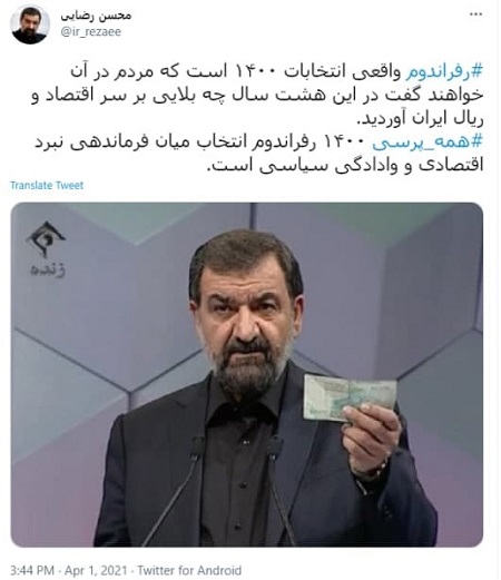 واکنش تند محسن رضایی به سخنان روحانی واکنش محسن رضایی به سخنان روحانی در مورد رفراندوم
