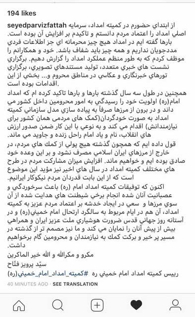 واکنش فتاح به کمپین &laquo;نه به صندوق صدقات&raquo;