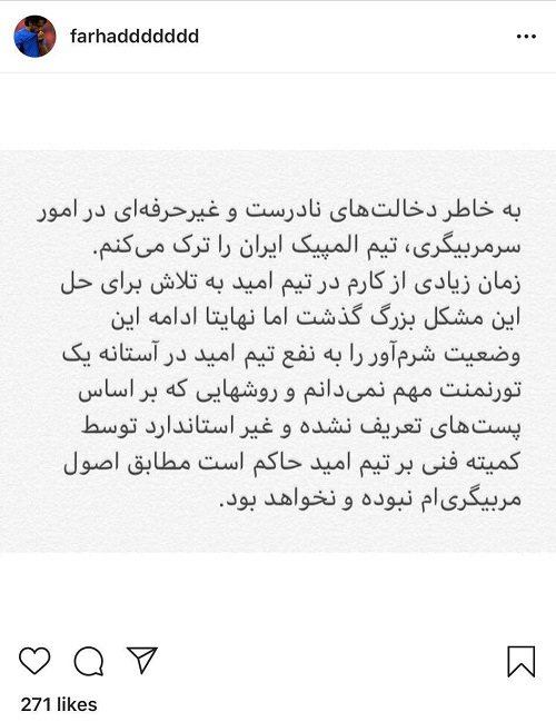 فرهاد مجیدی از تیم ملی امید کنارهگیری کرد فرهاد مجیدی کنارهگیری کرد