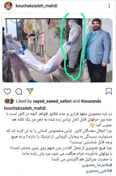 کوچکزاده: قاضی منصوری نمرده است! کوچکزاده: قاضی منصوری نمرده است!