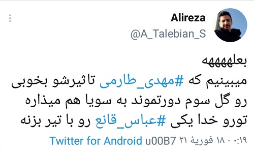 کاربران از گزارش عباس قانع شاکی شدند