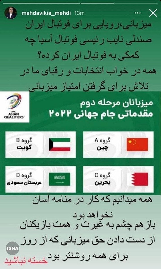 کنایه کریمی و مهدوی&zwnj;کیا به فدراسیون؛ تازه اولشه!