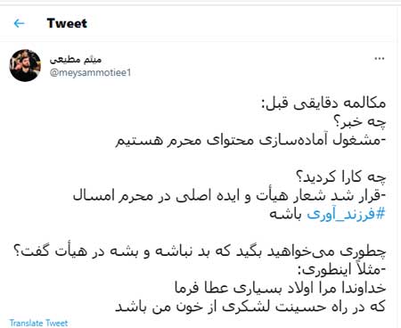 مداح معروف: شعار محرم امسال &laquo;فرزندآوری&raquo; است