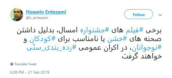 تدبیر سازمان سینمایی برای اکران فیلم&zwnj;های خشن