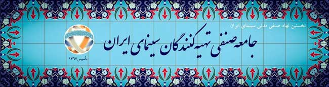 بیانیه تند تهیهکنندگان درباره حواشی «چپ، راست» بیانیه تند تهیه کنندگان درپی عدم اکران فیلمها