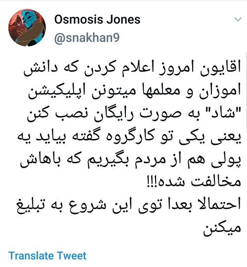 شما بگویید، اپ «شاد» چقدر برای بچهها مفید است؟ شما بگویید، اپ «شاد» چقدر برای بچهها مفید است؟