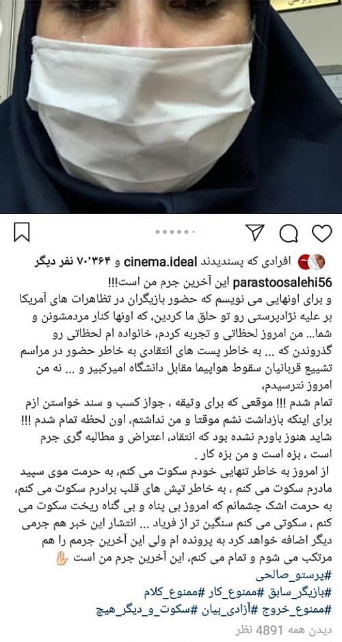 پرستو صالحی با قید وثیقه آزاد شد