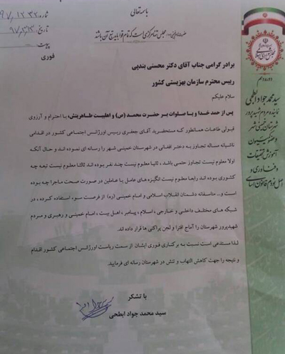 تعجب محمود صادقی از نامه نماینده خمینی شهر تعجب محمود صادقی از نامه نماینده خمینی شهر