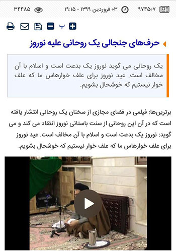 توضیح ضروری درباره نظراتِ ارسالی مخاطبان