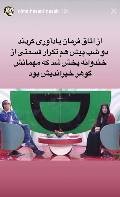 معمای گوهر؛ در آیفیلم مجاز، در کانال یک غیرمجاز! معمای گوهر؛ در آیفیلم مجاز، در کانال یک، غیرمجاز!