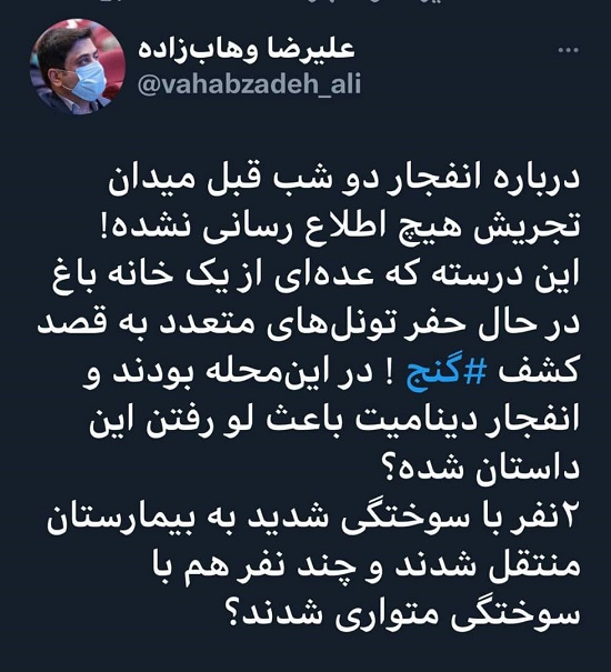 انفجار دینامیت در میدان تجریش برای یافتن گنج! انفجار در میدان تجریش برای یافتن گنج!