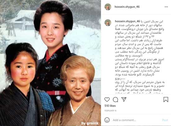 مترجم «اُشین»: پشت سرِ ناموس کسی حرف نزنید! مترجم «اشین»: پشت سرِ ناموس کسی حرف نزنید!