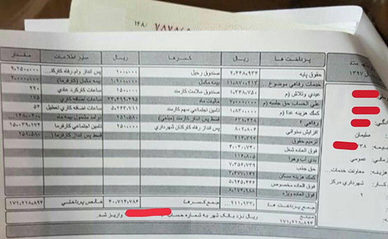 حقوق ۲۹میلیونی در شهرداری مشهد