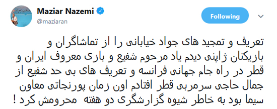 مازیار ناظمی: خیابانی را محروم کنید