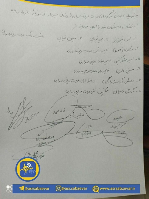 ممنوعیت دوچرخهسواری بانوان منجر به استعفا شد ممنوعیت دوچرخهسواری بانوان منجر به استعفا شد