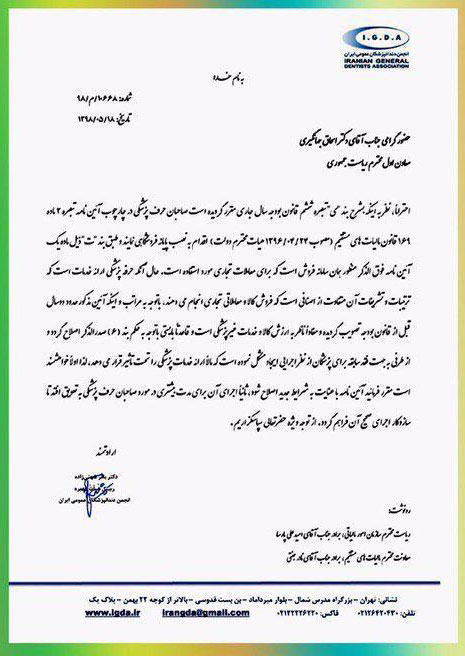 پزشکان خواستار تعویق در نصب کارتخوانها شدند پزشکان خواستار تعویق در نصب کارتخوانها شدند