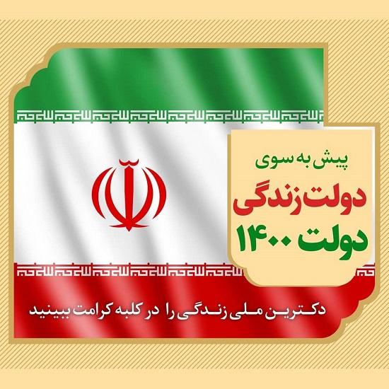 تئوریسین اصولگرا برای انتخابات ۱۴۰۰ میآید؟! حسن عباسی برای انتخابات ۱۴۰۰ میآید؟!