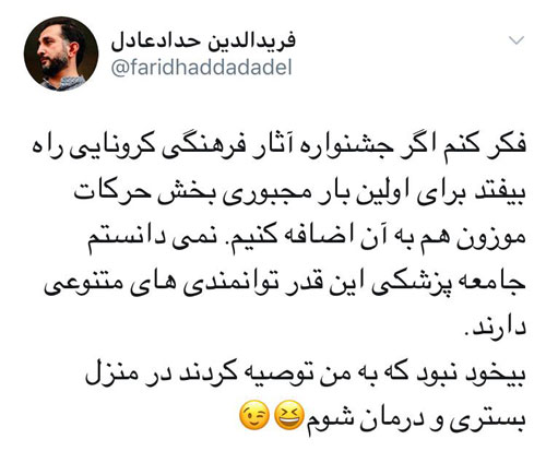 شوخی آقازاده حدادعادل با رقص پرستاران آقازاده حدادعادل با رقص پرستاران مزاح کردند!