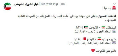 آب پاکی AFC روی دست ایران؛ میزبانی پَر