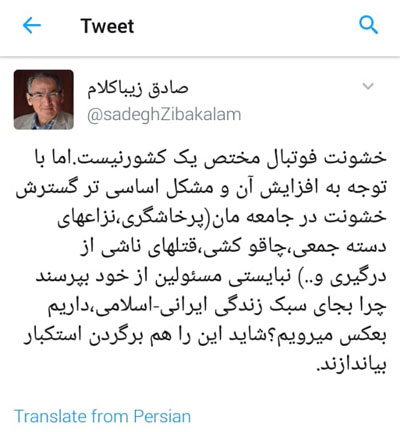 زیباکلام: خشونت در استادیوم تقصیر استکبار است زیباکلام: خشونت در استادیوم تقصیر استکبار است