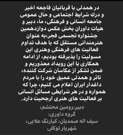 همه نمیآیند؛ جشنواره ملی «انصراف» فجر همه نمیآیند؛ جشنواره ملی «انصراف» فجر