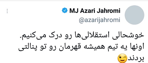کری مجدد آذری جهرمی پس از باخت پرسپولیس