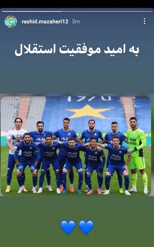 درخواست عجیب حسینی و قهر رشید مظاهری! درخواست عجیب حسینی و قهر رشید مظاهری!