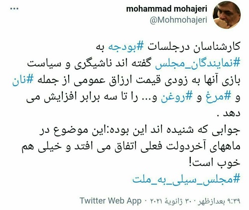 مهاجری: می&zwnj;خواهند گرانی&zwnj;ها گردنِ روحانی بیفتد