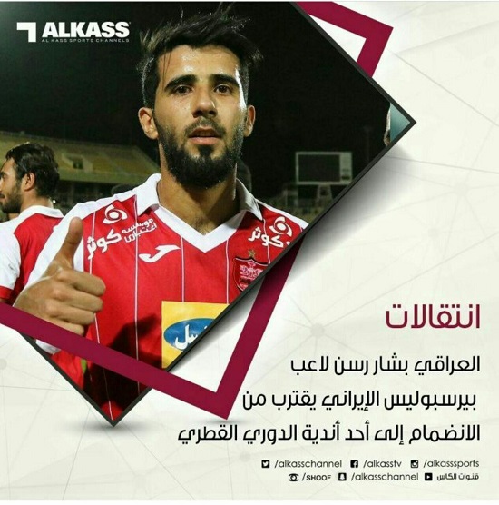 الکاس قطر؛ انتقال نزدیک بشار رسن به الریان