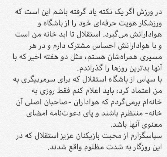 مجیدی: وقتی می آیم که هوادار منتظرم باشد مجیدی: وقتی می آیم که هوادار منتظرم باشد