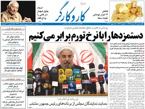 ۹۲.۰۳.۲۸ روحانی: نرخ تورم و دستمزد را برابر می&zwnj;کنیم